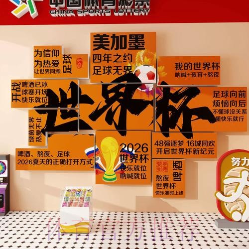 世界杯网上投注指南：安全、便捷的操作方法