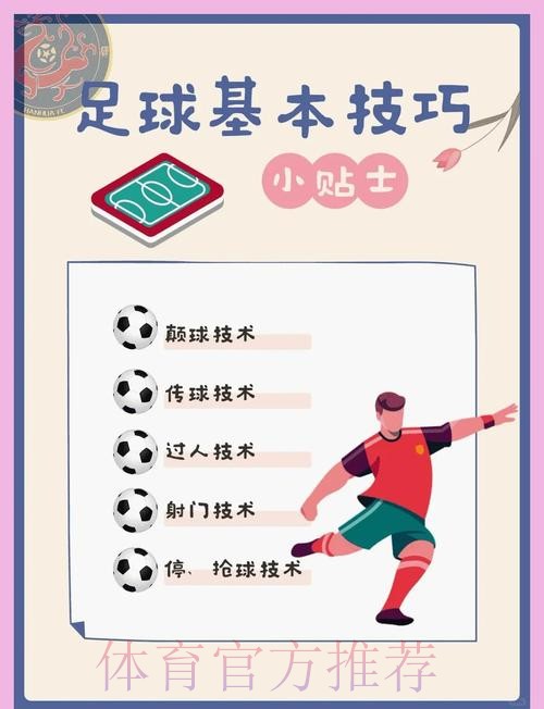 最新世界杯滚球投注技巧与官方网址解析